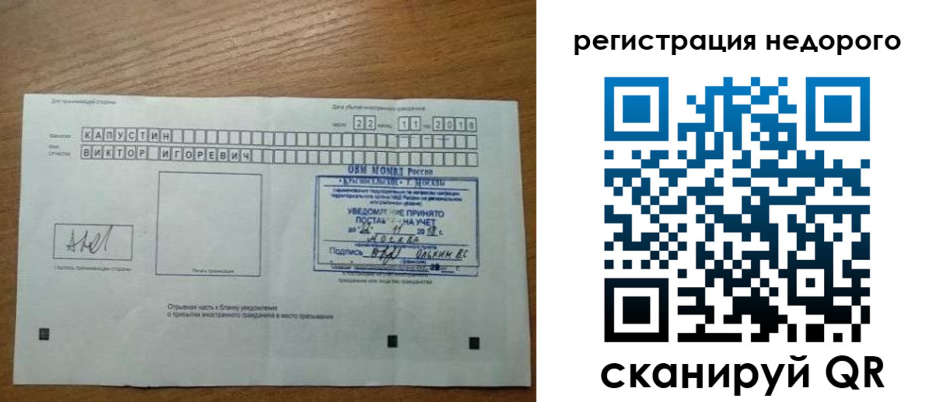 регистрация в Шагонаре