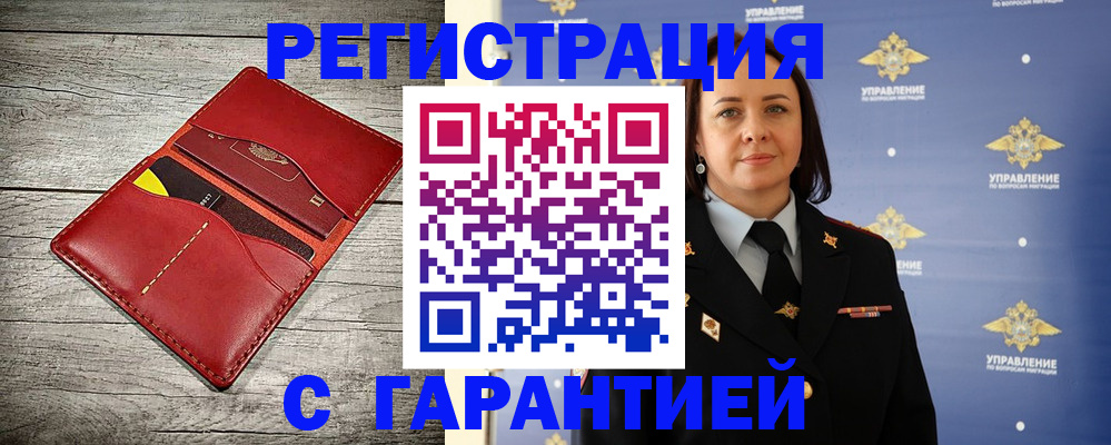 прописка поиск в Шагонаре
