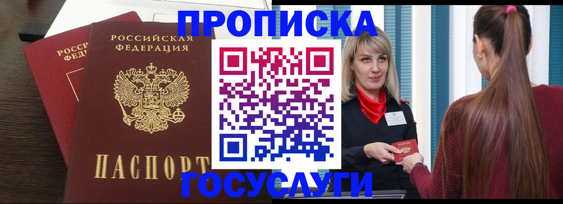 прописка поиск в Шагонаре