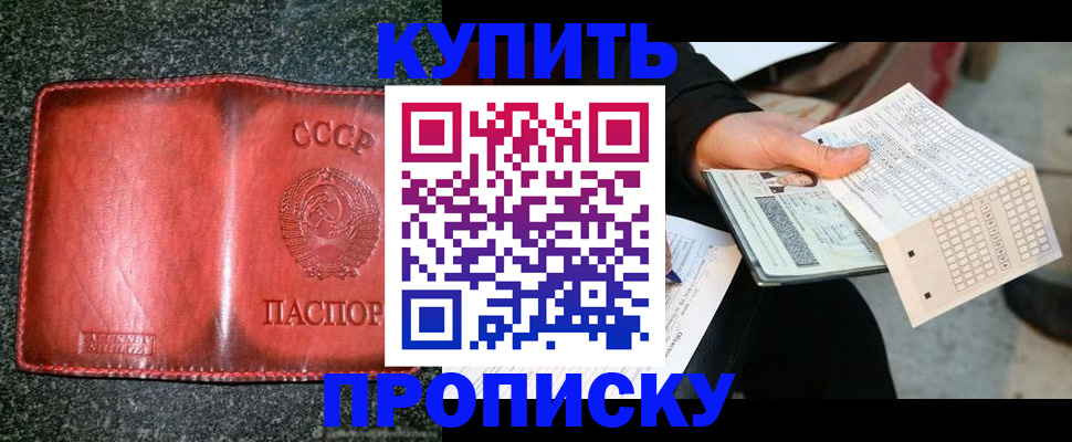 временная регистрация адрес в Шагонаре