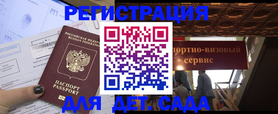 прописка иностранных граждан в Шагонаре